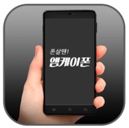 엠케이폰