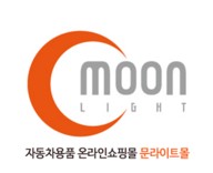 문라이트LED