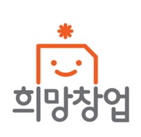 희망창업