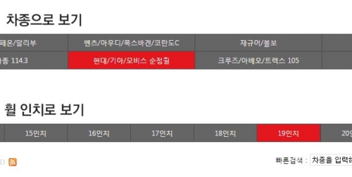 휠전용 쇼핑몰 개발