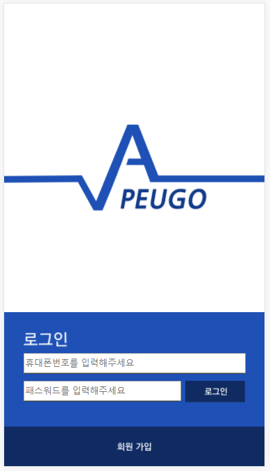 질병진단앱